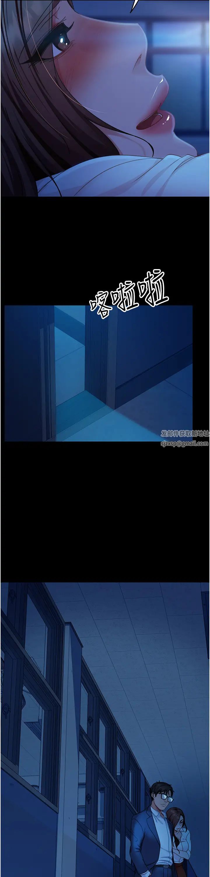 直男逆襲婚友社第45話-加入戰局的新面孔