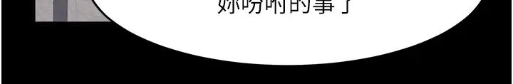 直男逆袭婚友社第45话-加入战局的新面孔