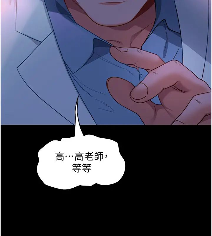 直男逆袭婚友社第45话-加入战局的新面孔