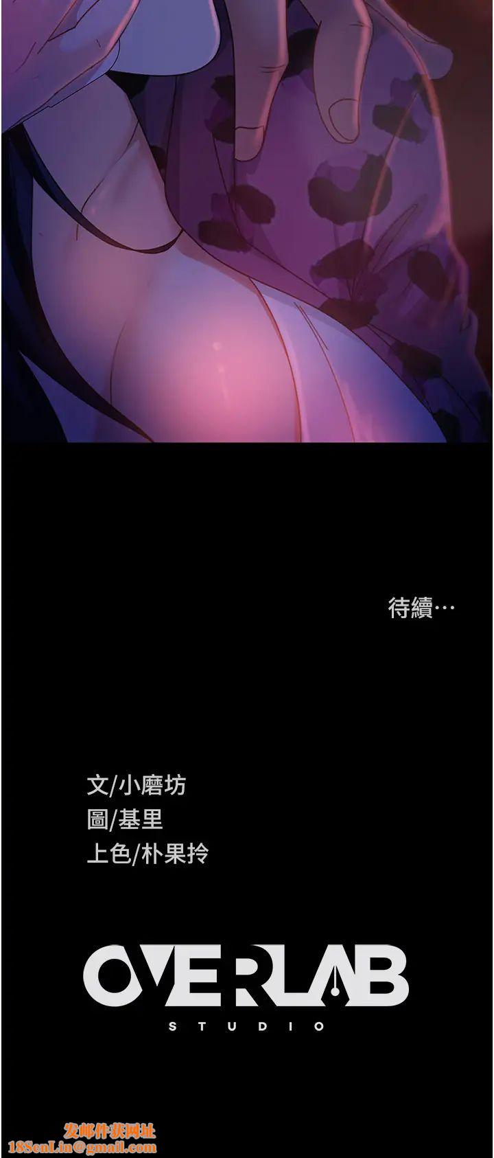 直男逆襲婚友社第45話-加入戰局的新面孔