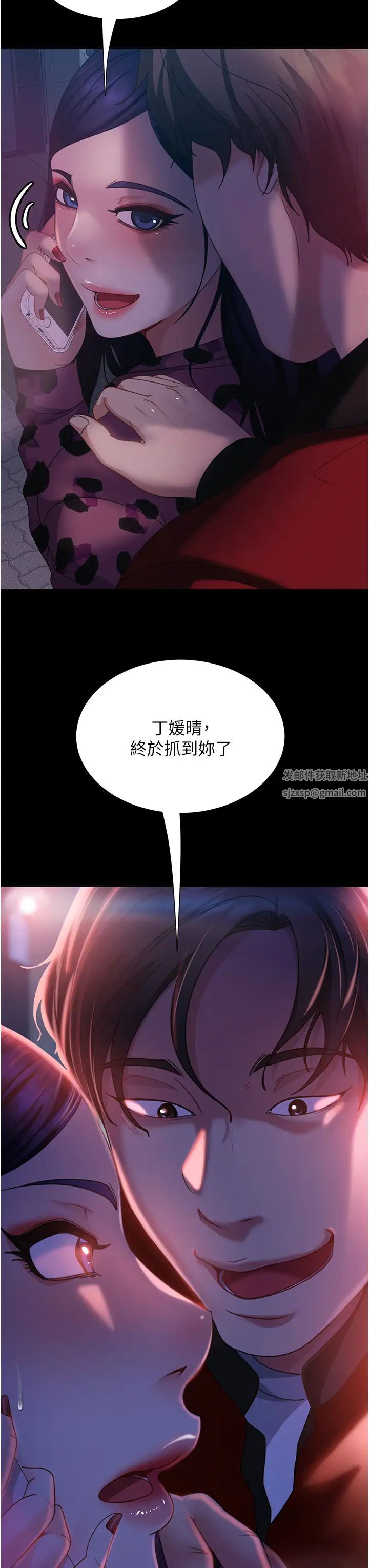 直男逆袭婚友社第46话-凯文，你的棒棒好烫…