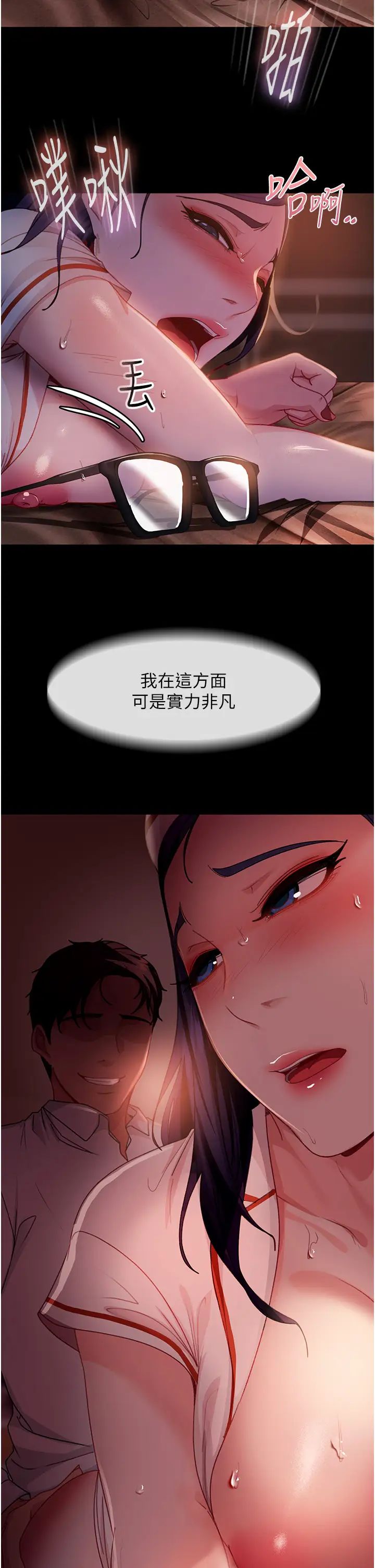直男逆襲婚友社第47話-認清牛奶的主人