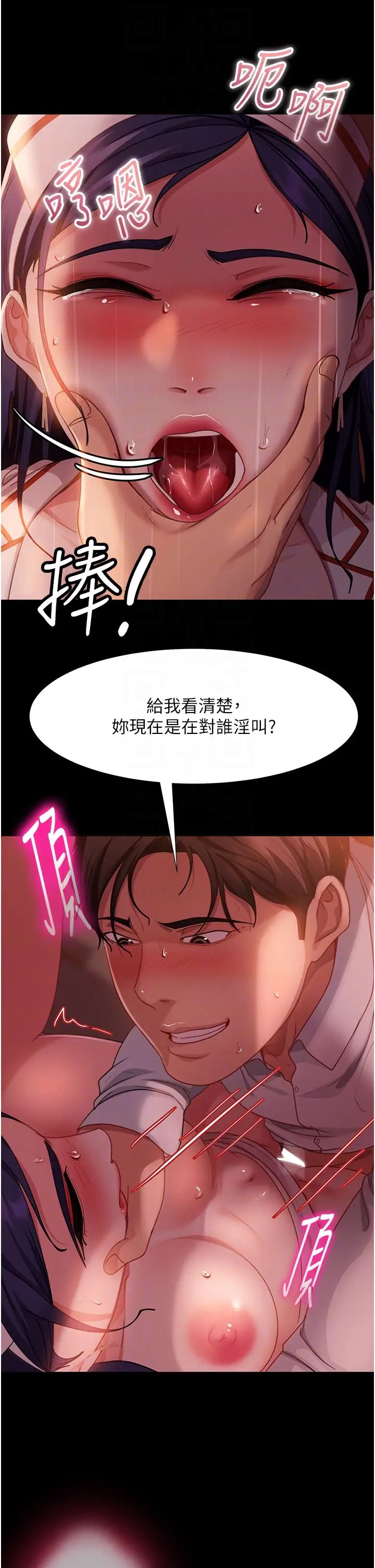 直男逆襲婚友社第47話-認清牛奶的主人