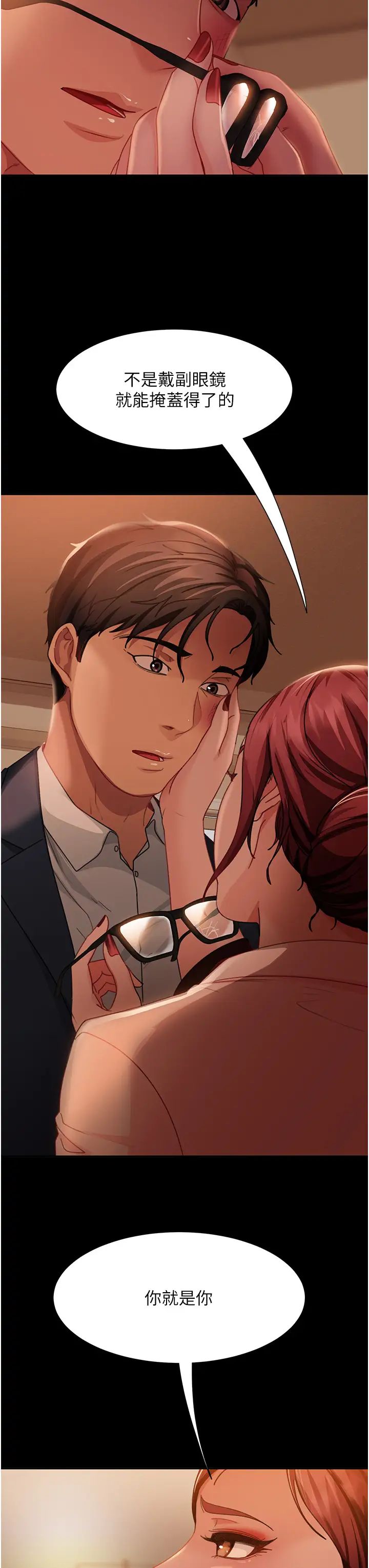 直男逆袭婚友社第48话-拳头唤醒梦中人