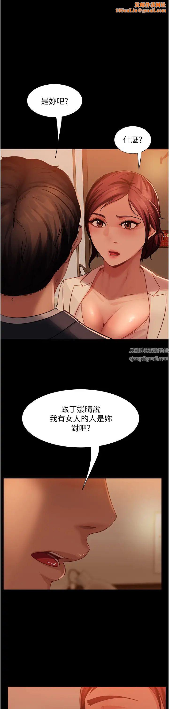 直男逆襲婚友社第49話-兩個孤獨的結合