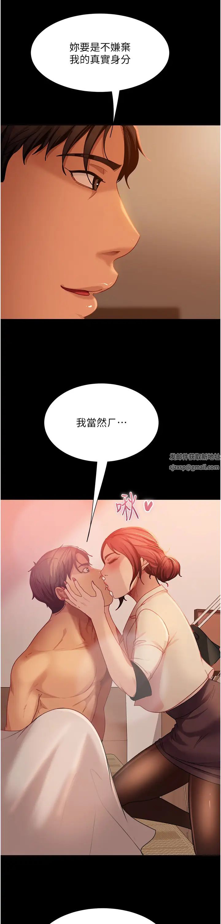 直男逆袭婚友社第49话-两个孤独的结合