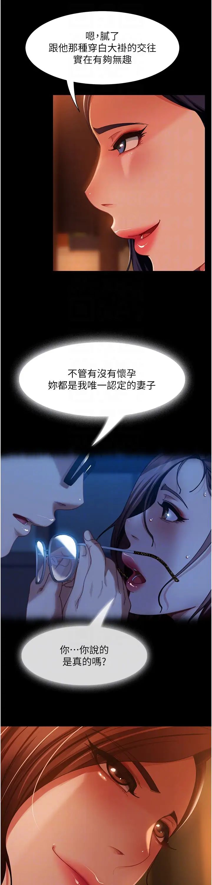 直男逆襲婚友社第51話-我會負責到底