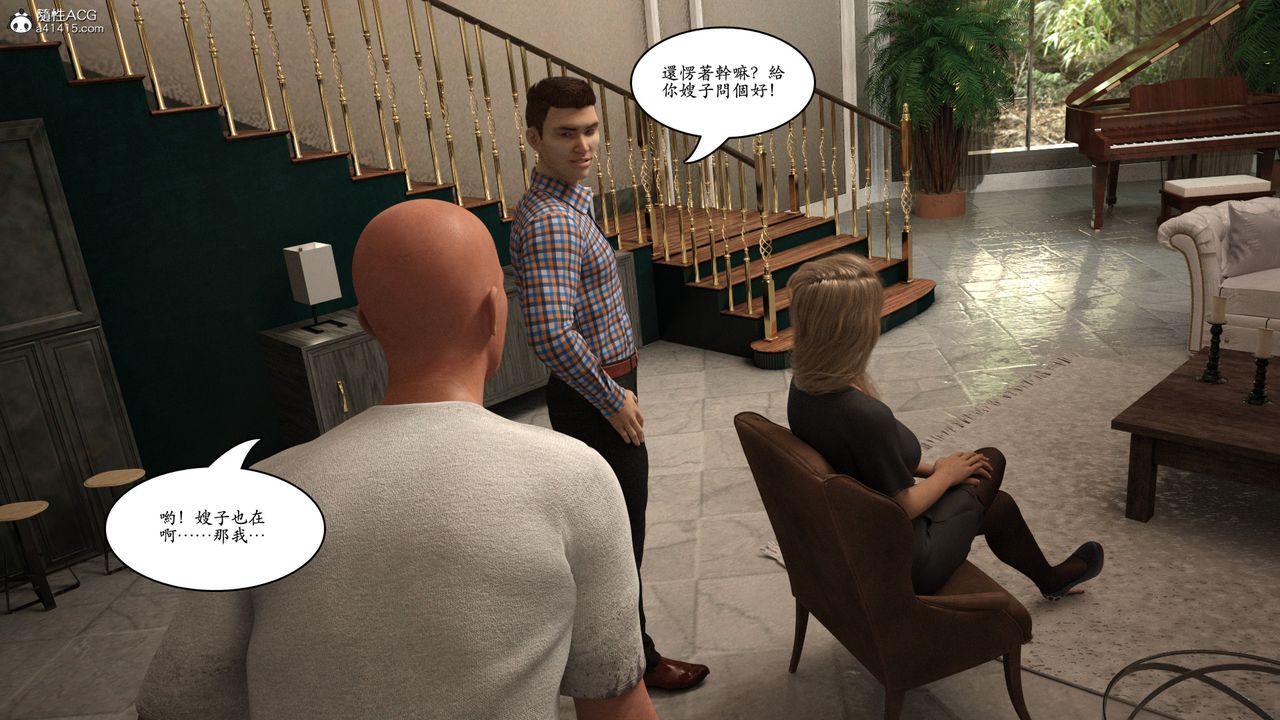 [3D]趙德傳第04話