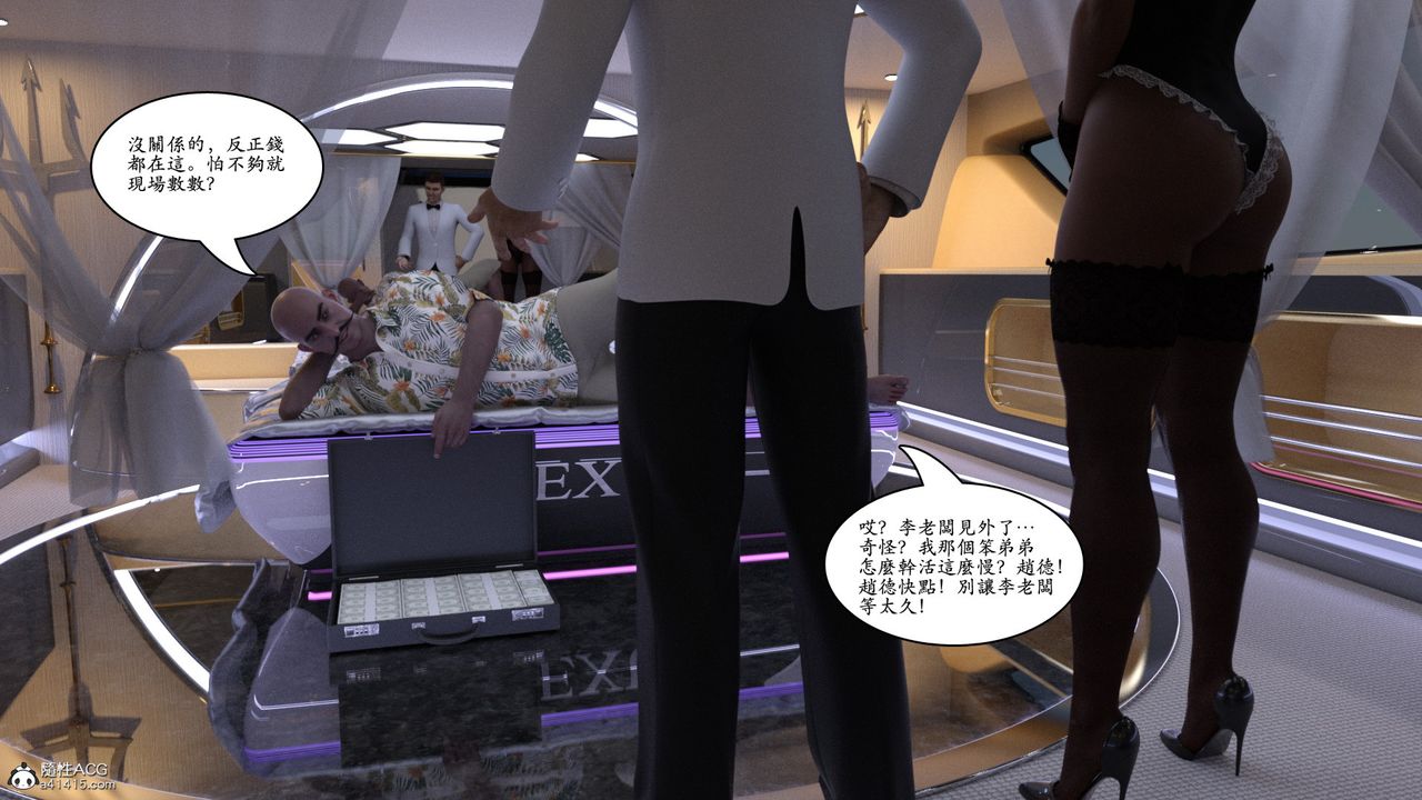 [3D]赵德传第12话