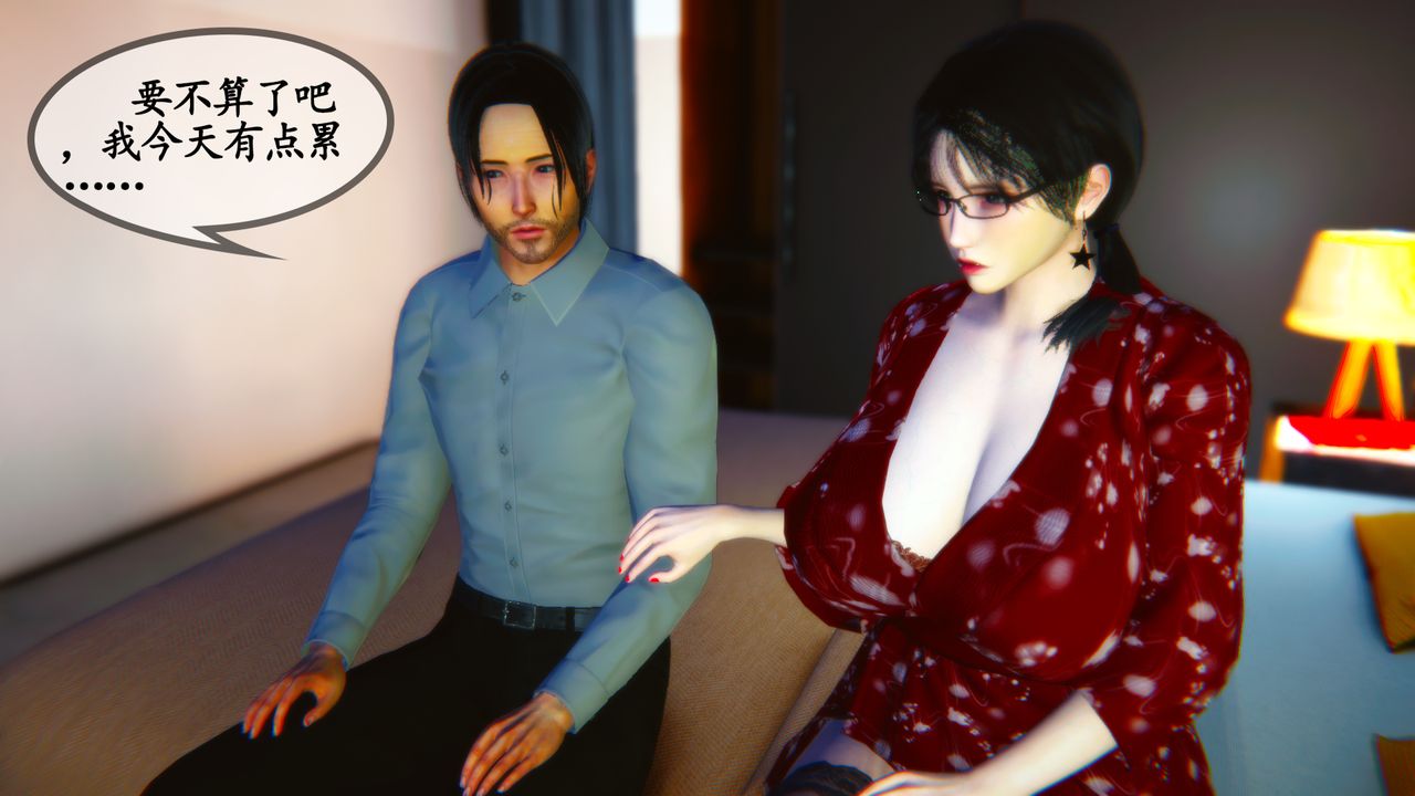 [3D]溫柔的媽媽第06話