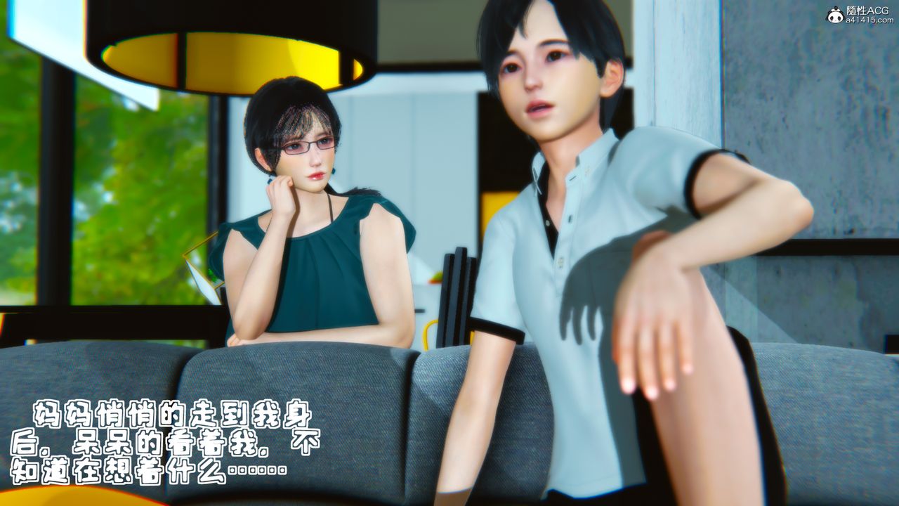 [3D]溫柔的媽媽第06話