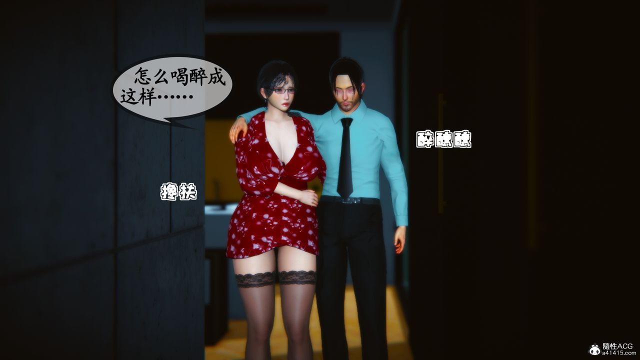 [3D]溫柔的媽媽第06話
