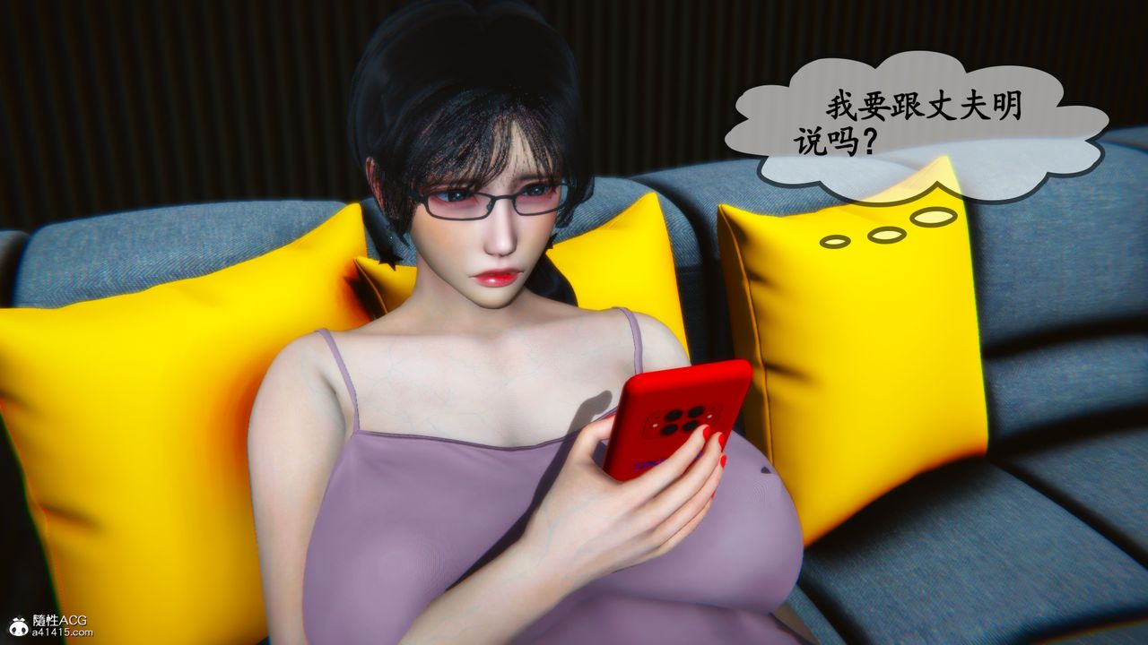 [3D]温柔的妈妈第08话