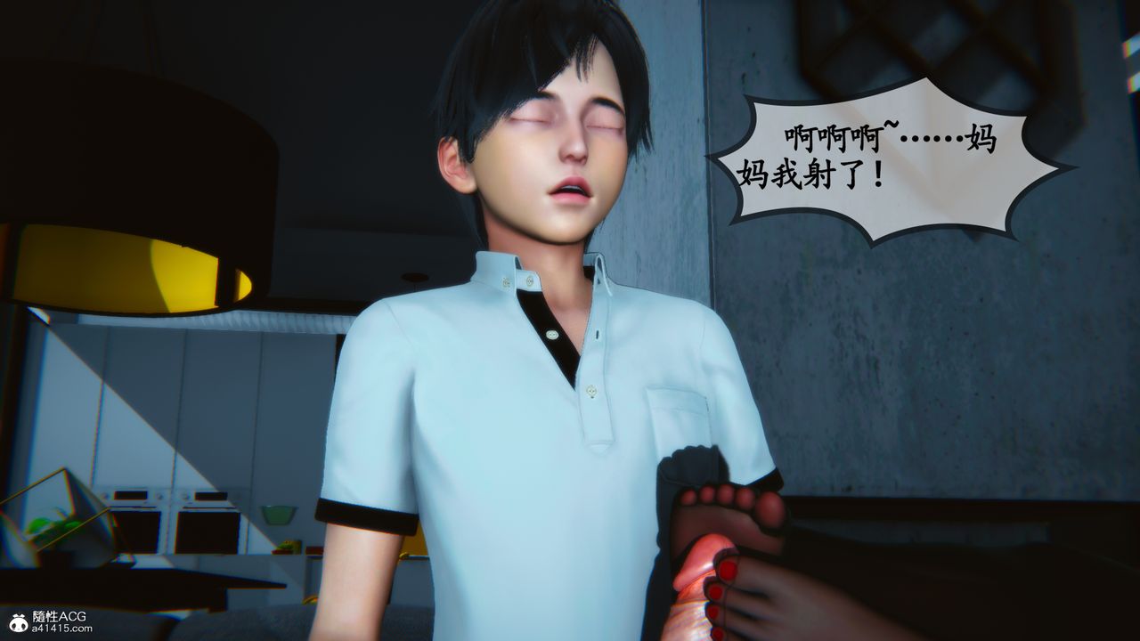 [3D]溫柔的媽媽第09話