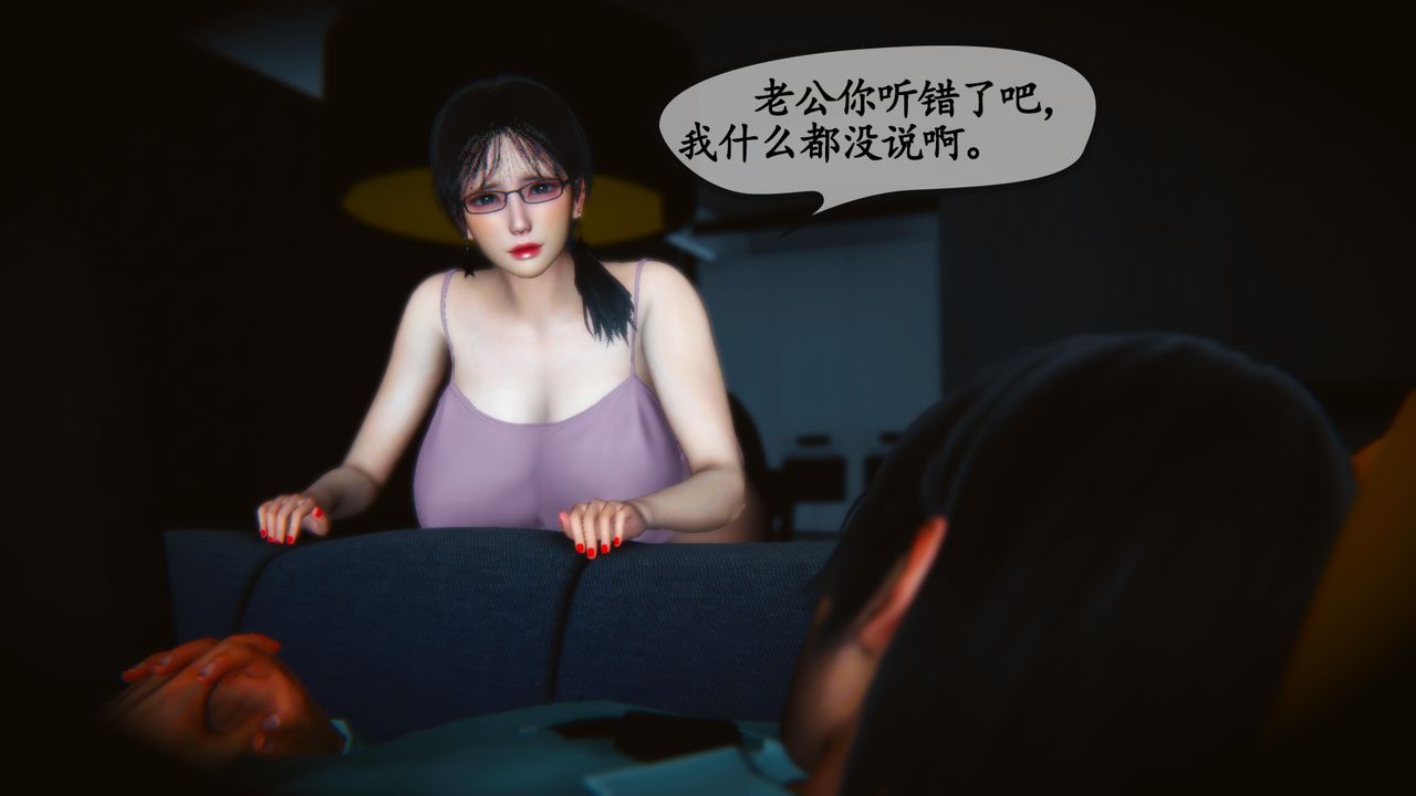 [3D]溫柔的媽媽第09話