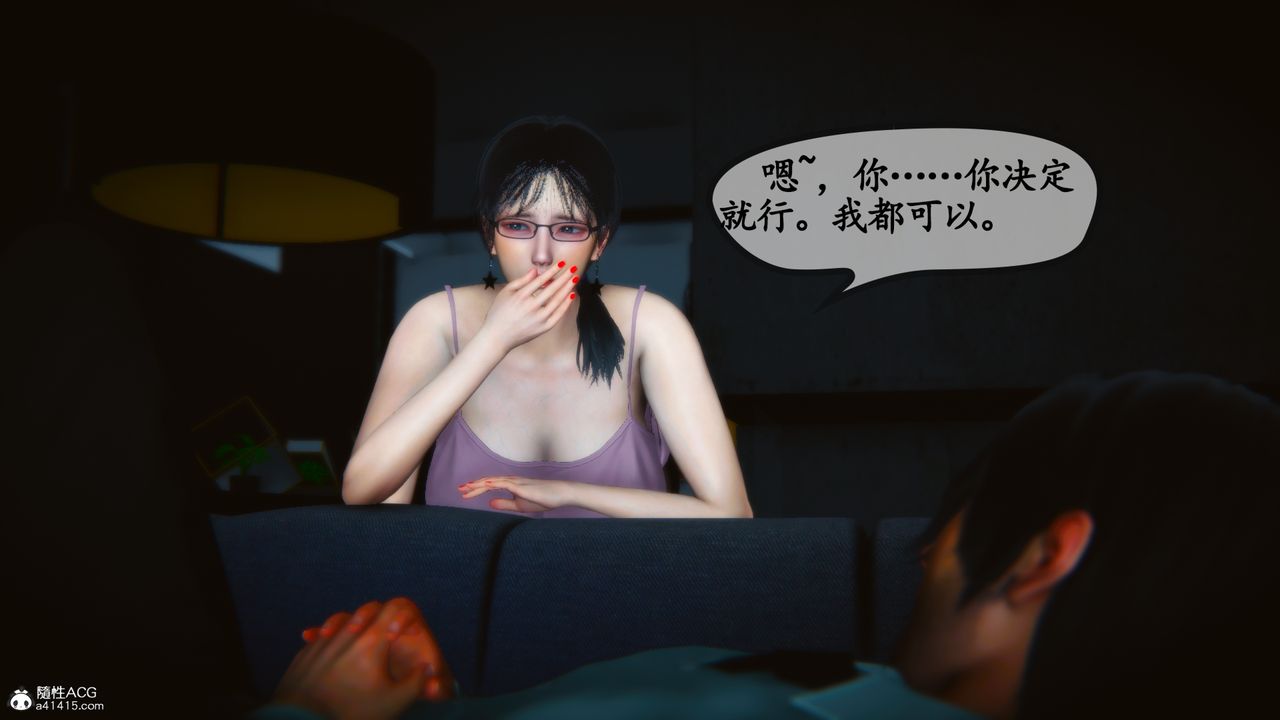 [3D]溫柔的媽媽第09話