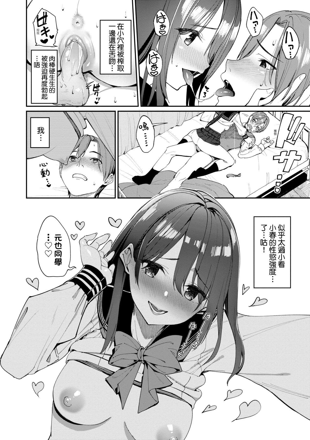 [朝峰テル]うえがお好き人傢就爱骑上位[无修正][朝峰テル]うえがお好き人傢就爱骑上位[无修正]