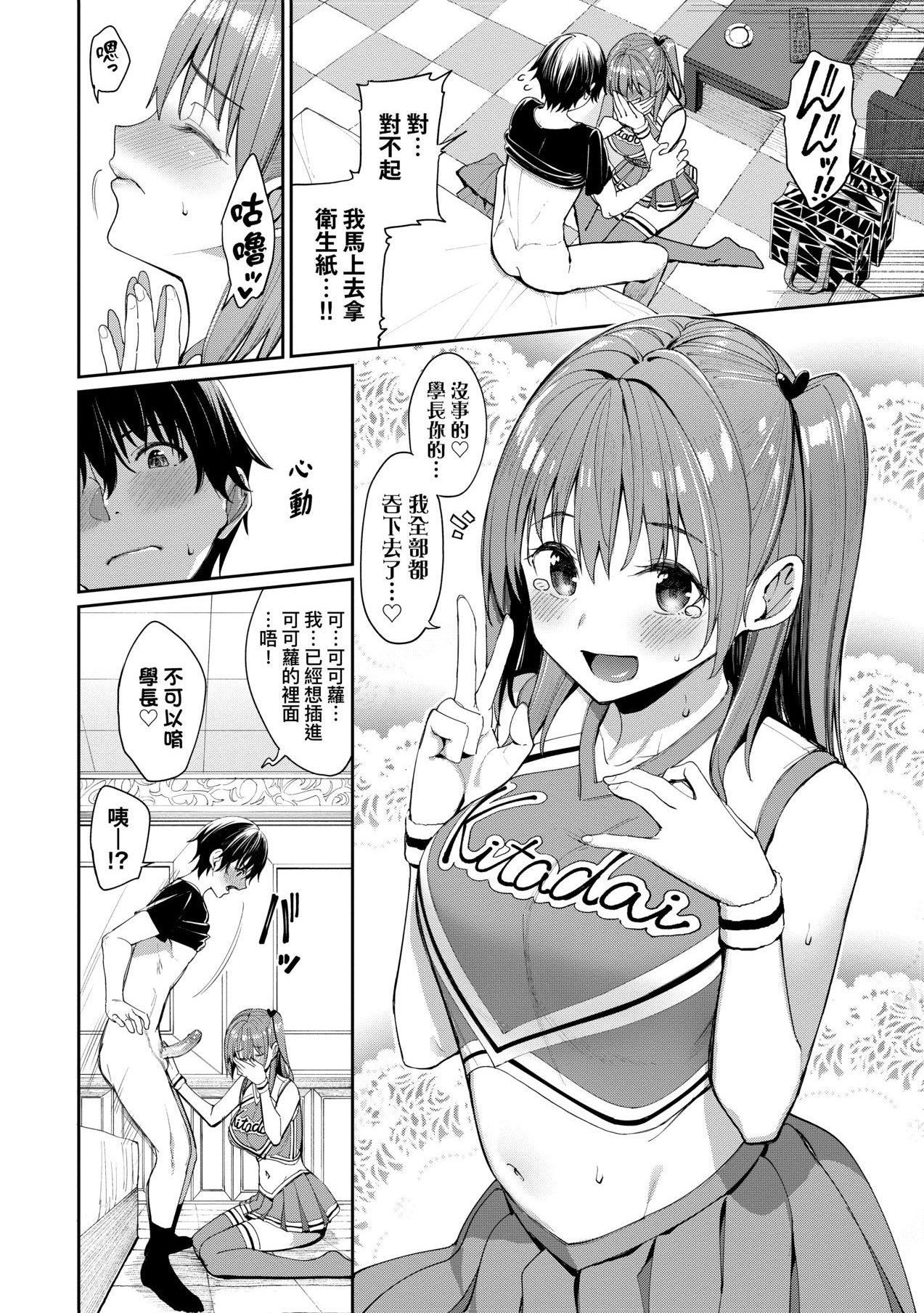 [朝峰テル]うえがお好き人傢就爱骑上位[无修正][朝峰テル]うえがお好き人傢就爱骑上位[无修正]