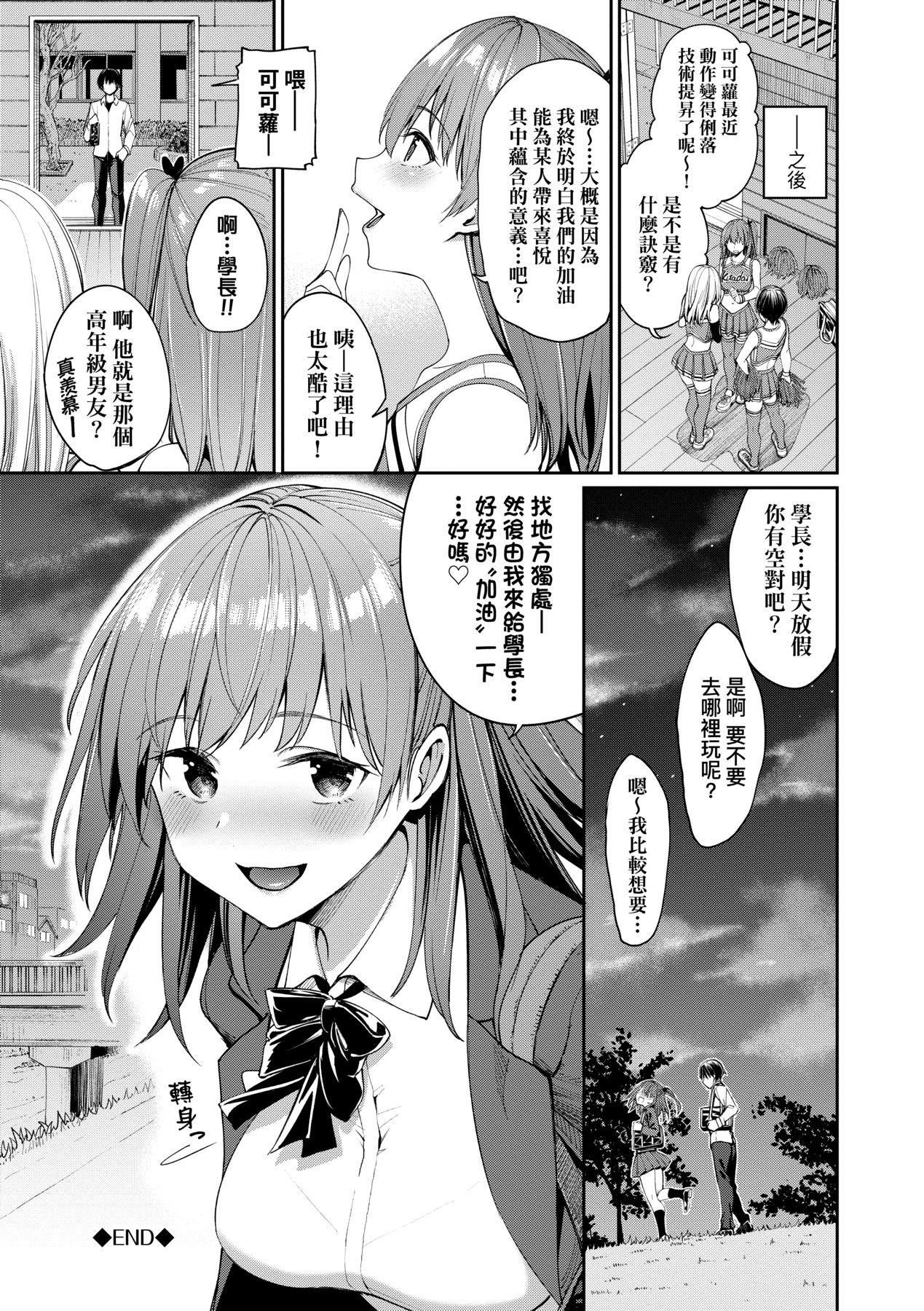 [朝峰テル]うえがお好き人傢就爱骑上位[无修正][朝峰テル]うえがお好き人傢就爱骑上位[无修正]