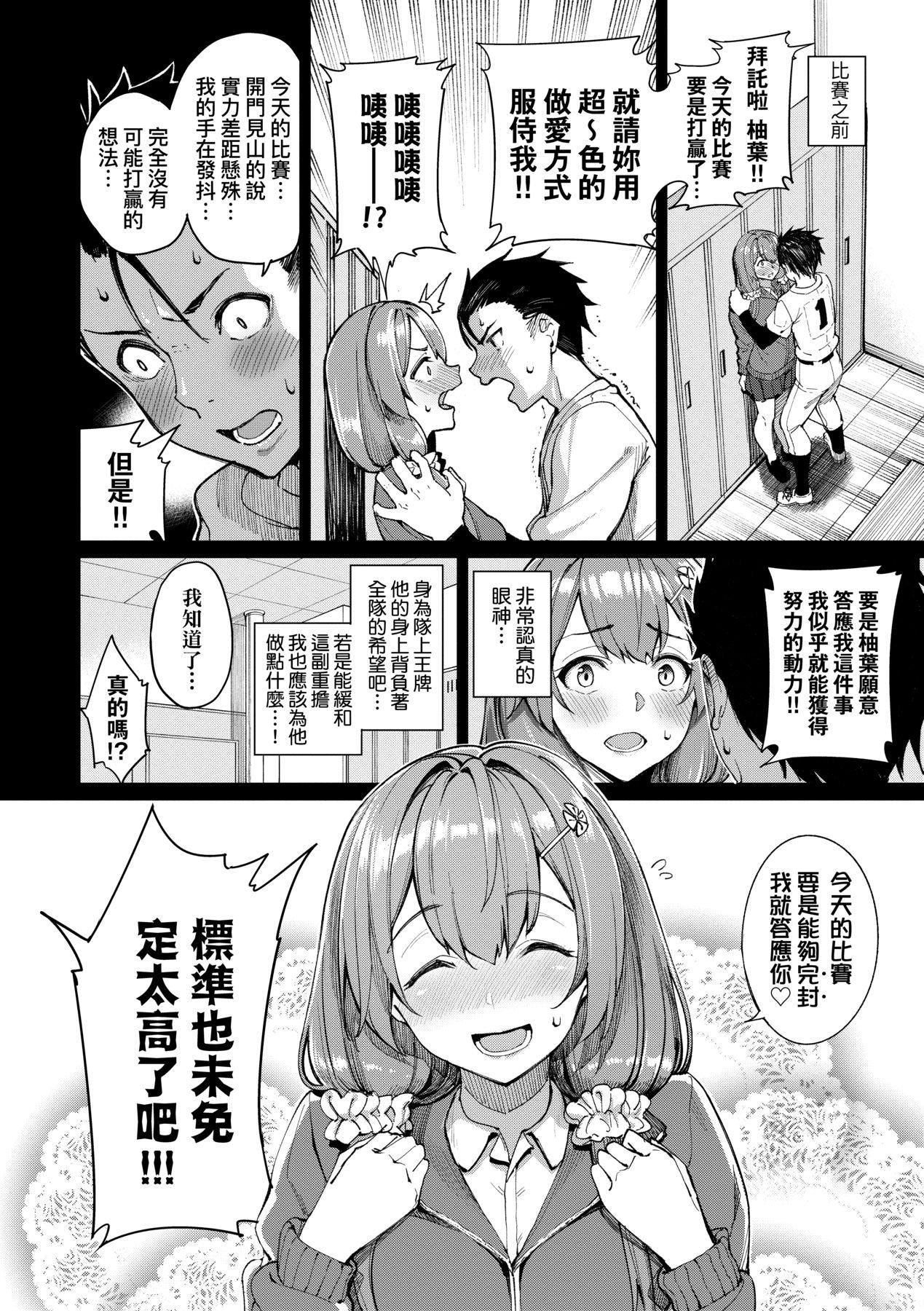 [朝峰テル]うえがお好き人傢就爱骑上位[无修正][朝峰テル]うえがお好き人傢就爱骑上位[无修正]