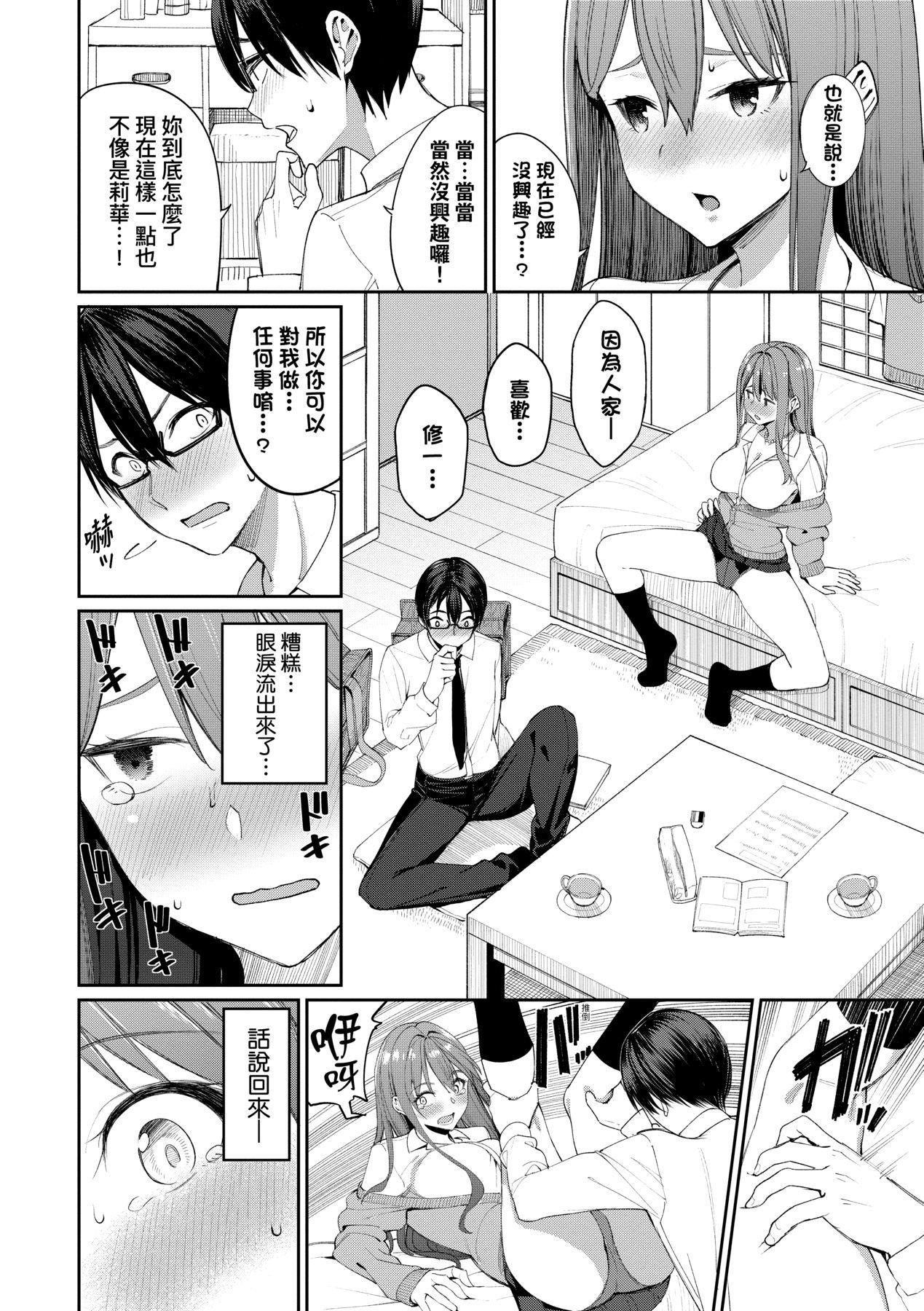 [朝峰テル]うえがお好き人傢就爱骑上位[无修正][朝峰テル]うえがお好き人傢就爱骑上位[无修正]