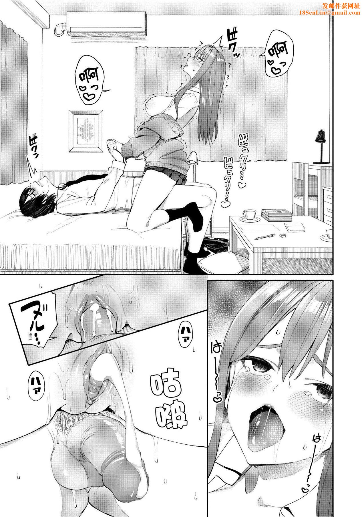 [朝峰テル]うえがお好き人傢就爱骑上位[无修正][朝峰テル]うえがお好き人傢就爱骑上位[无修正]