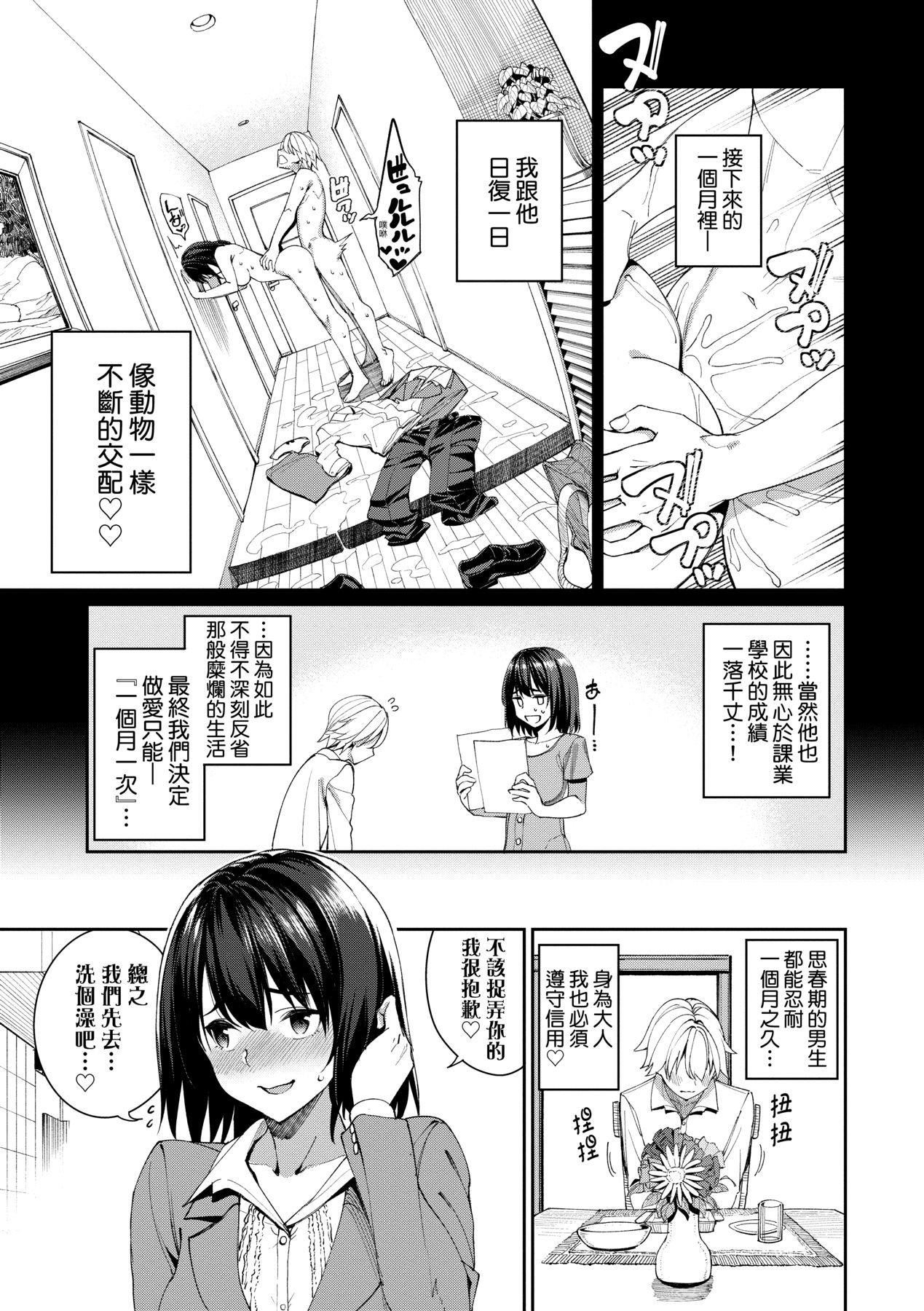 [朝峰テル]うえがお好き人傢就愛騎上位[無修正][朝峰テル]うえがお好き人傢就愛騎上位[無修正]