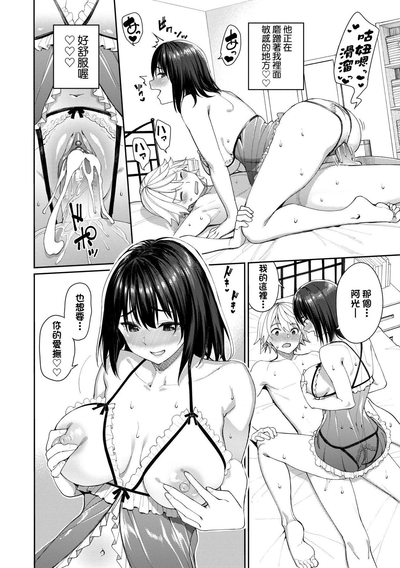 [朝峰テル]うえがお好き人傢就爱骑上位[无修正][朝峰テル]うえがお好き人傢就爱骑上位[无修正]