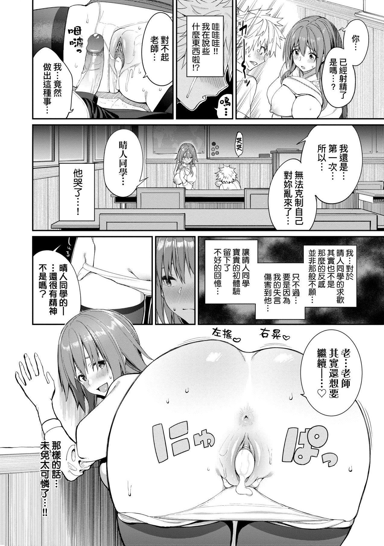 [朝峰テル]うえがお好き人傢就爱骑上位[无修正][朝峰テル]うえがお好き人傢就爱骑上位[无修正]