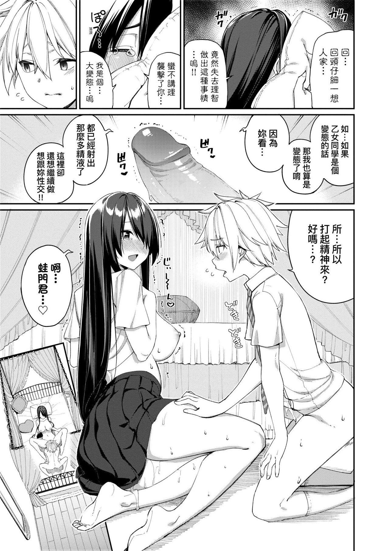 [朝峰テル]うえがお好き人傢就爱骑上位[无修正][朝峰テル]うえがお好き人傢就爱骑上位[无修正]
