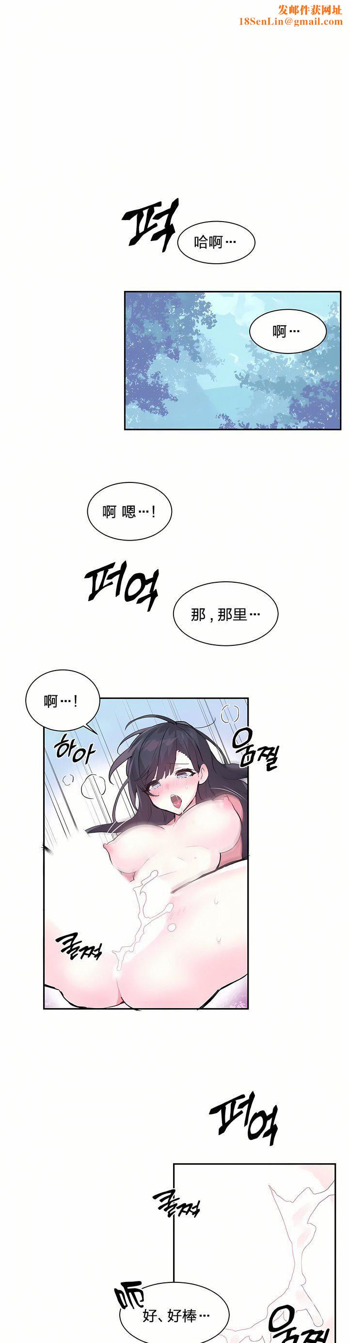 爱爱仙境第1话