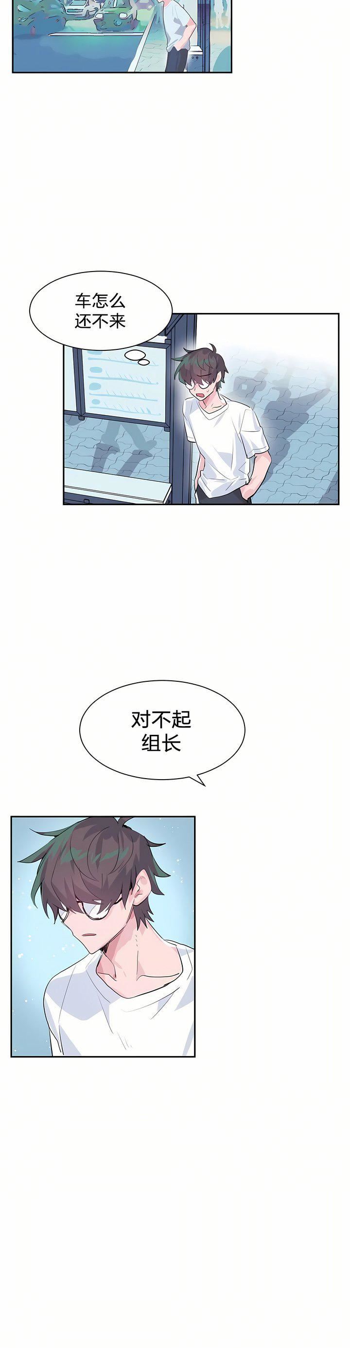 爱爱仙境第1话