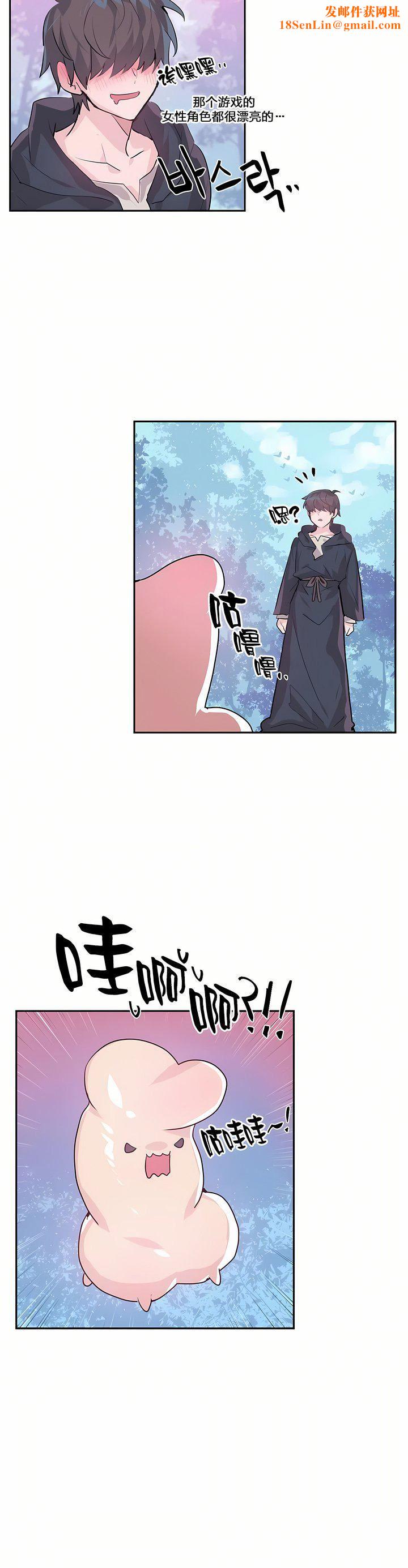 爱爱仙境第1话