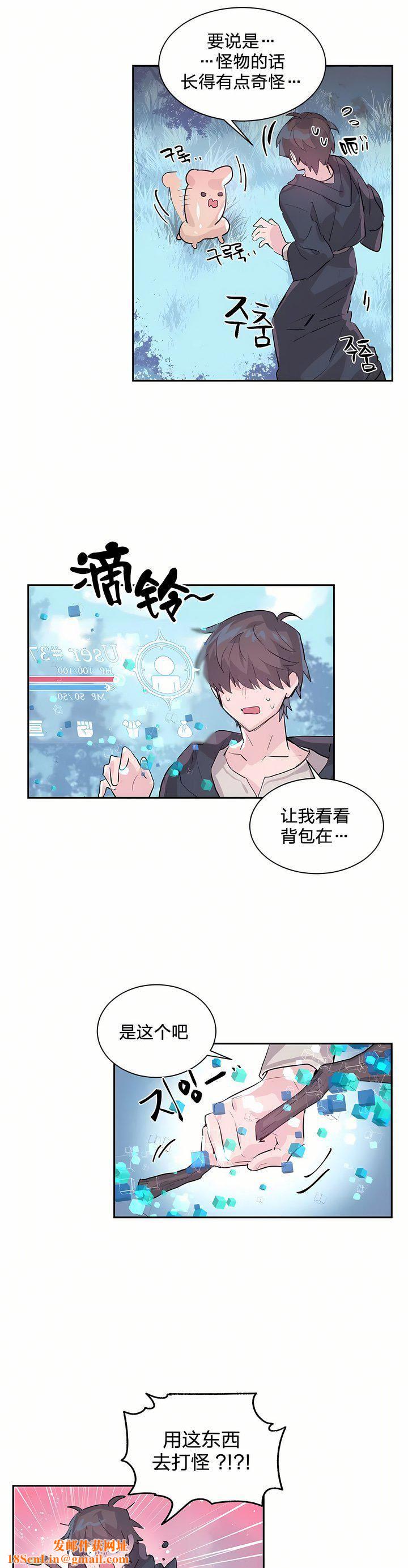 爱爱仙境第1话