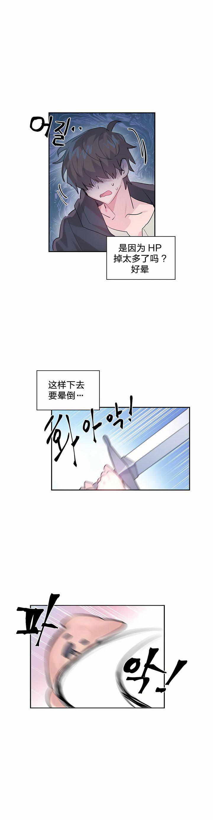 爱爱仙境第1话