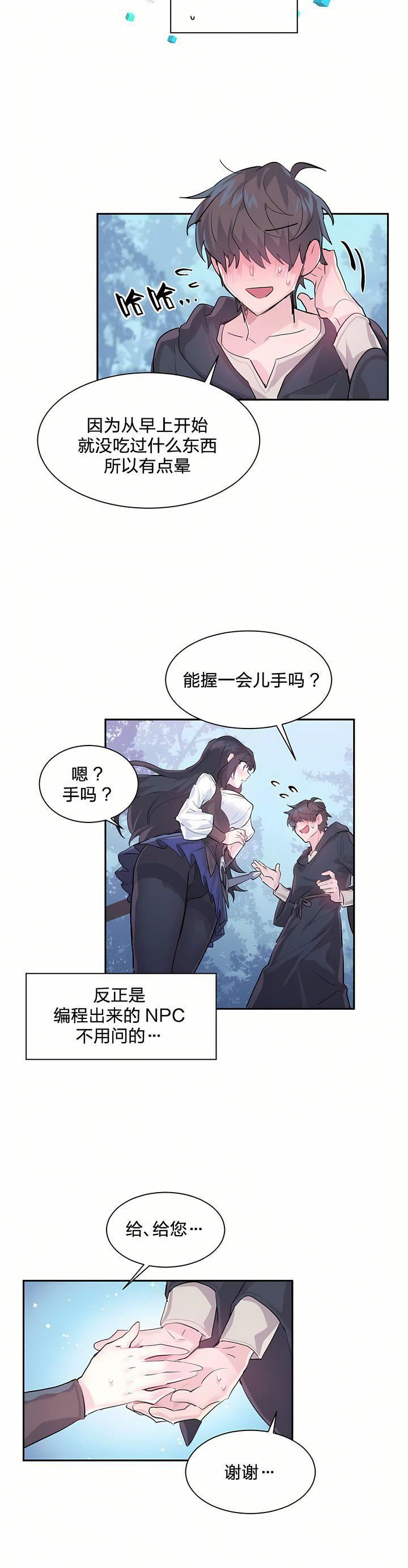 爱爱仙境第1话