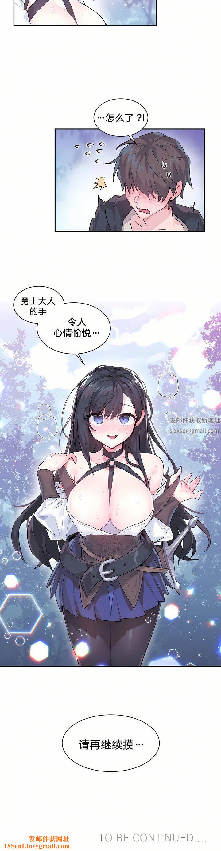 爱爱仙境第1话