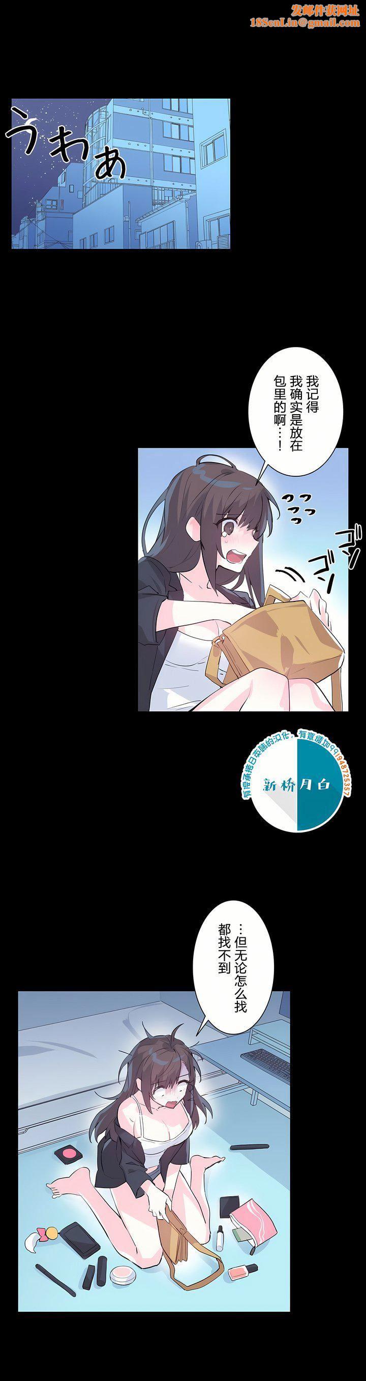 爱爱仙境第2话