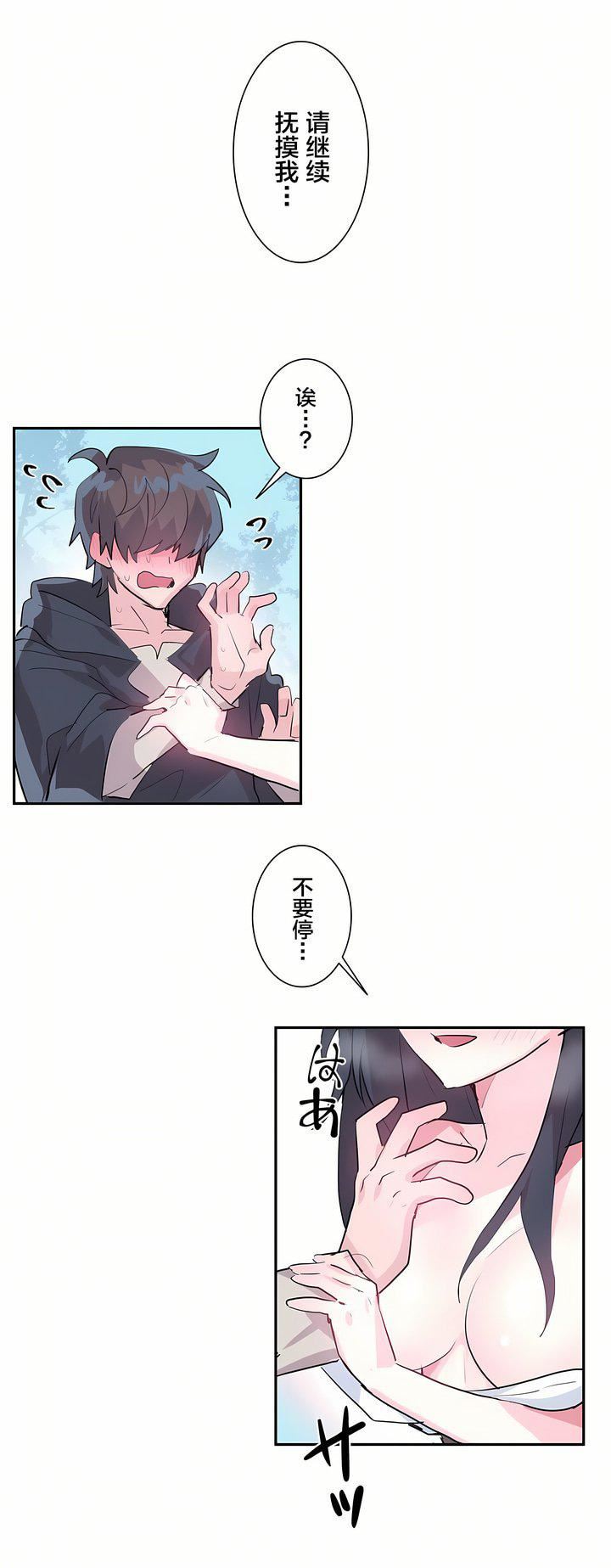 爱爱仙境第2话