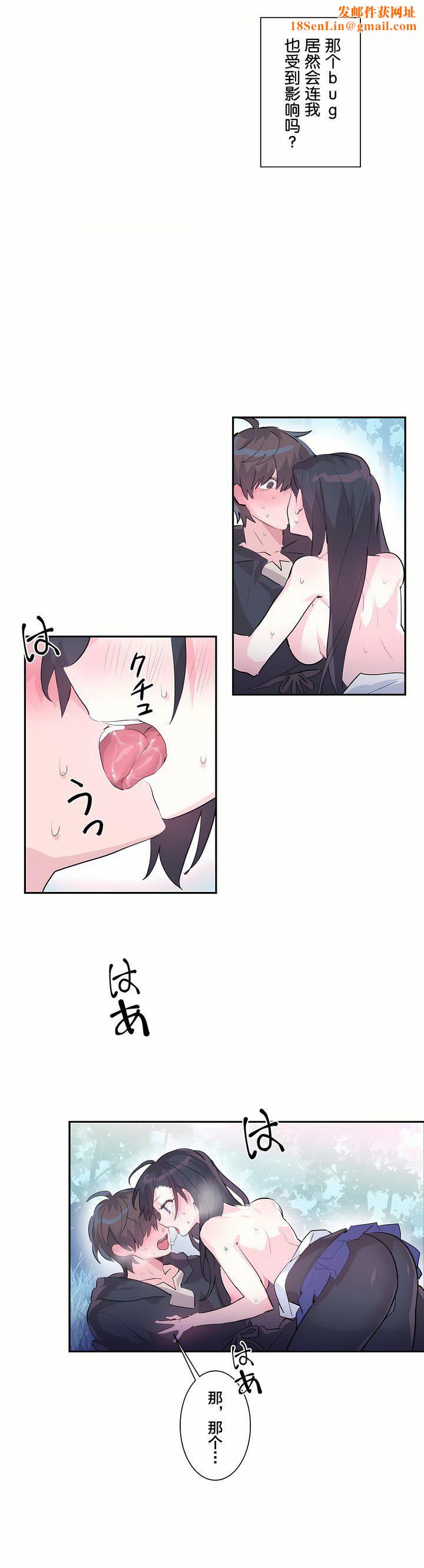 爱爱仙境第2话