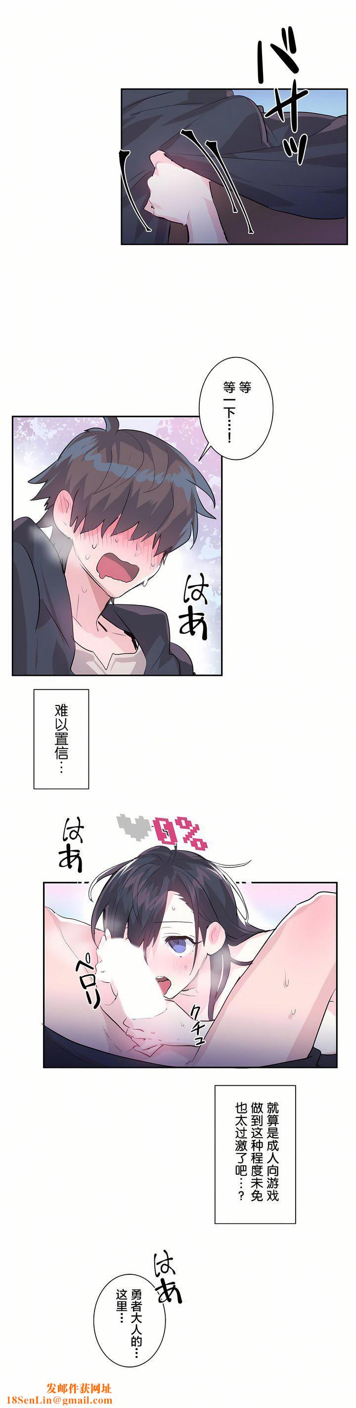 爱爱仙境第2话