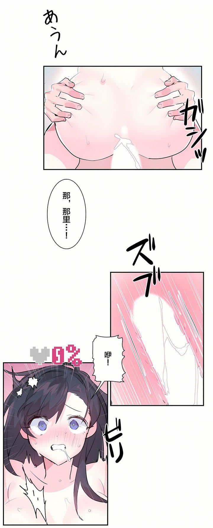 爱爱仙境第2话