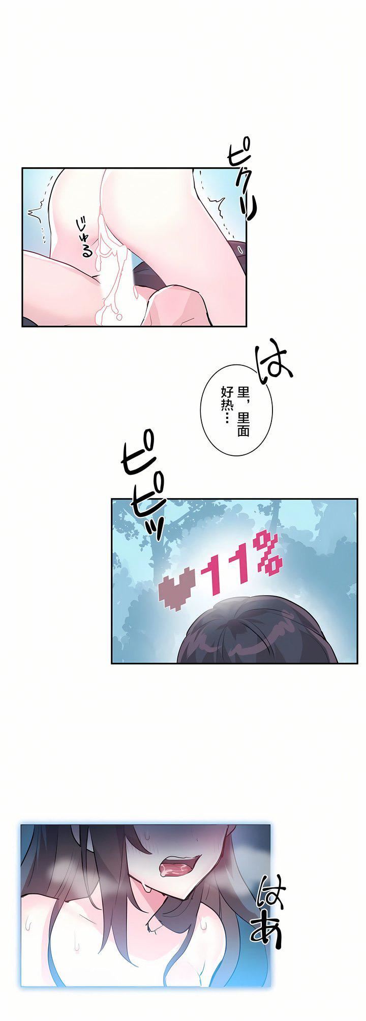 爱爱仙境第2话