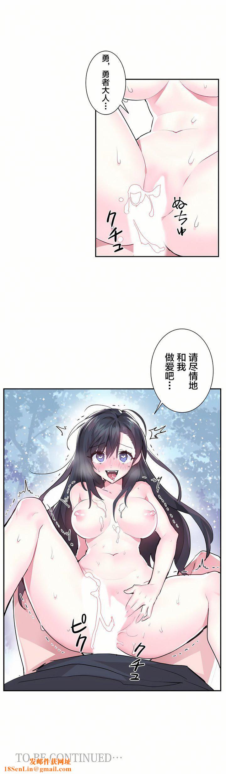 爱爱仙境第2话