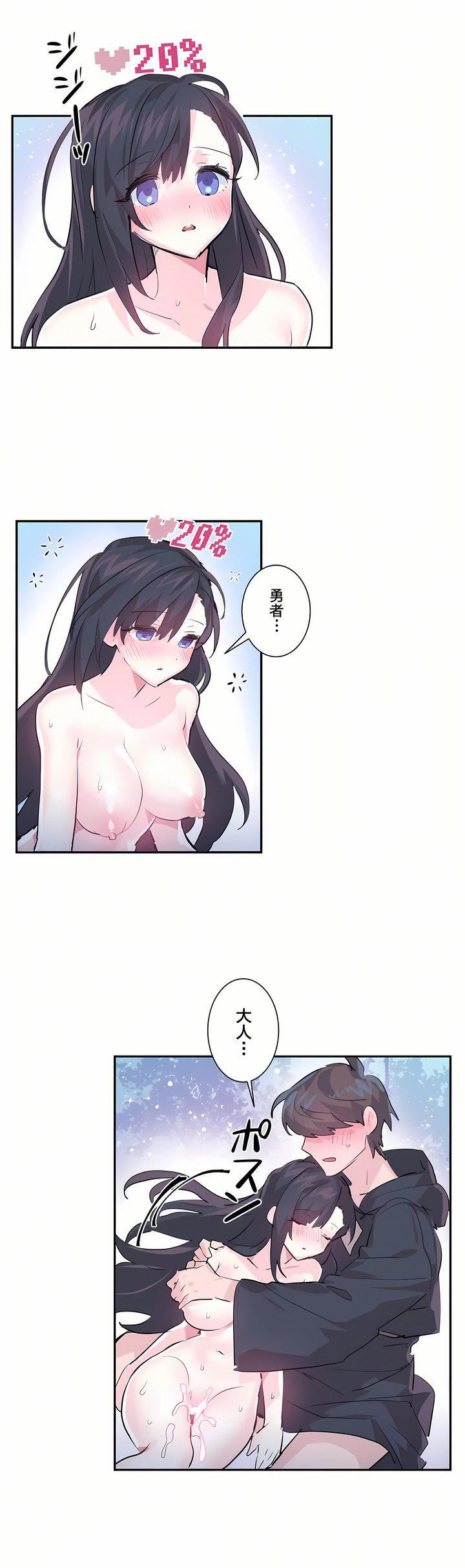 爱爱仙境第3话