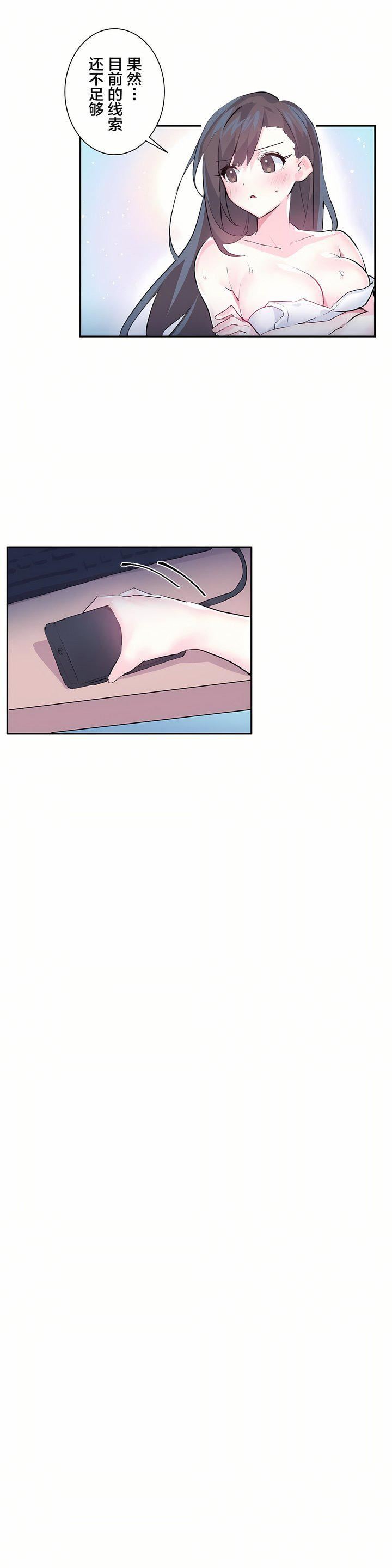 爱爱仙境第3话