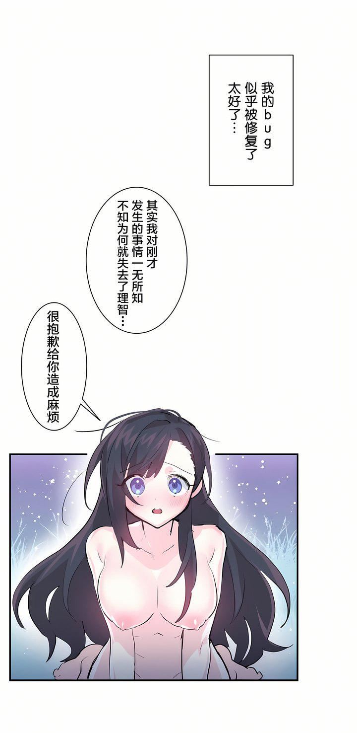 爱爱仙境第3话