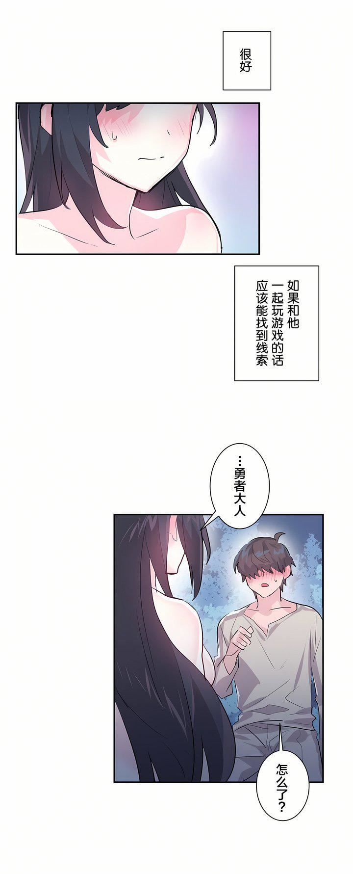 爱爱仙境第3话