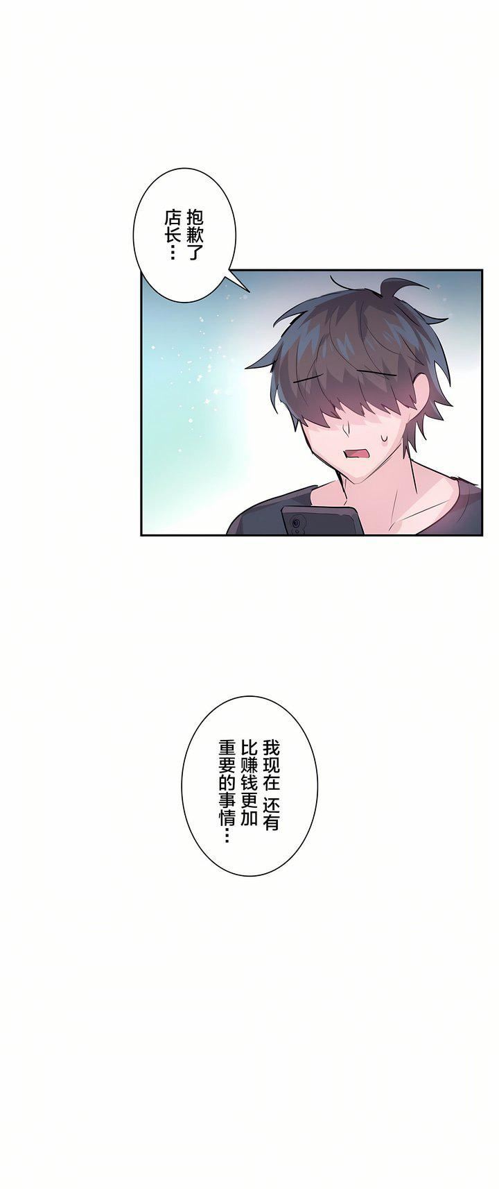 爱爱仙境第4话