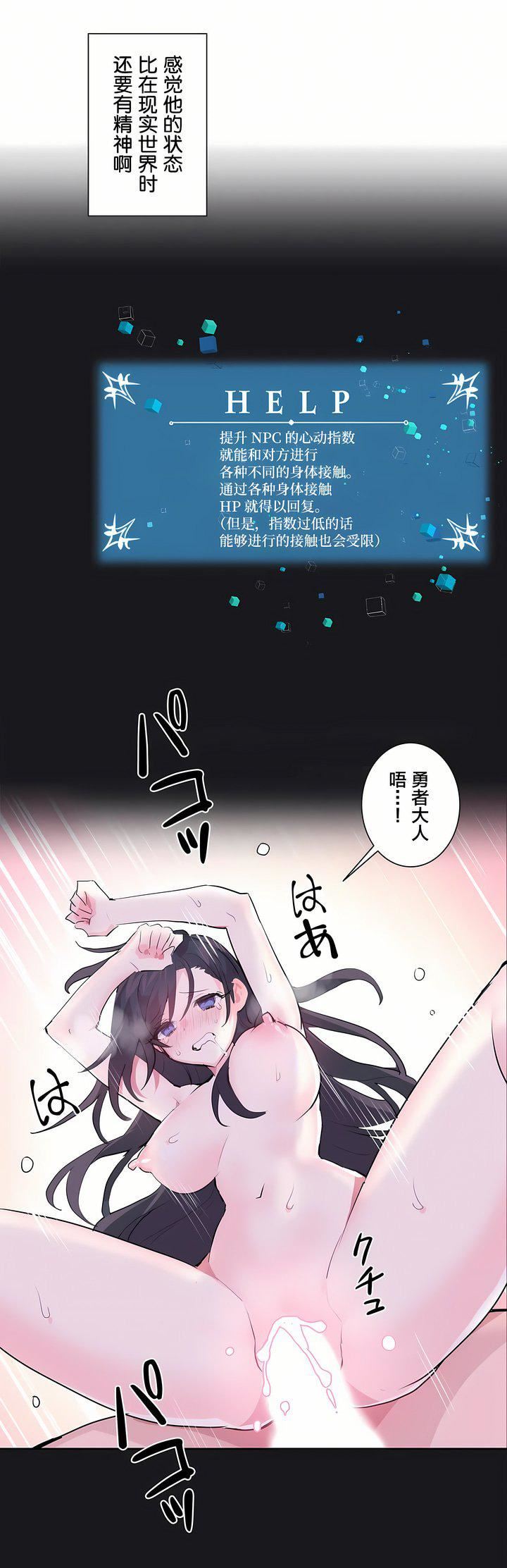 爱爱仙境第4话